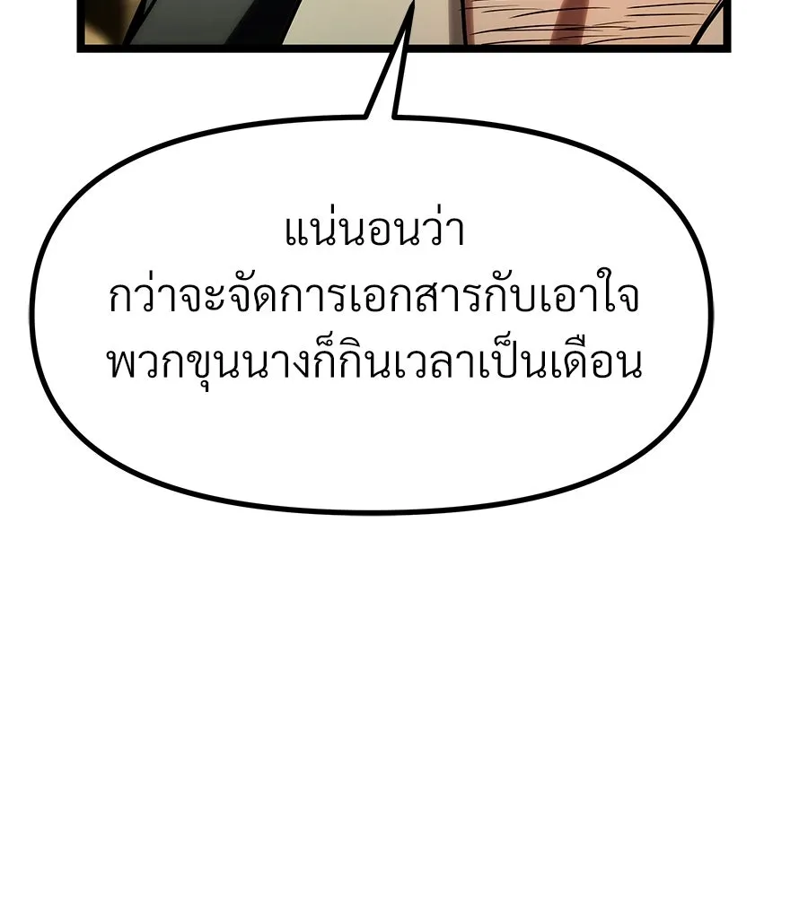 จอมเวทคนเลี้ยงแกะ ตอนที่ 18 รูปที่ 181