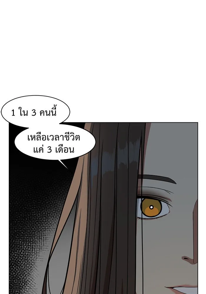 ช่วยเปลี่ยนฉันที ตอนที่ 16. จองฮย็อนจู 2 รูปที่ 82