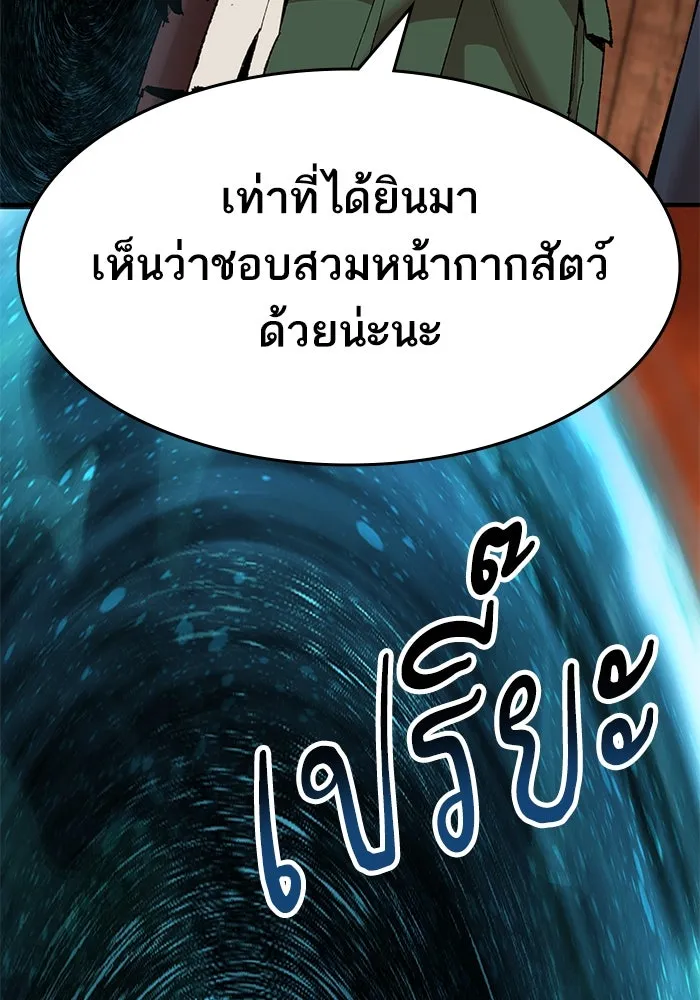 ยอดคนเลเวลทะลุ ตอนที่ 6 ดันเจี้ยนเปิด (1) รูปที่ 115