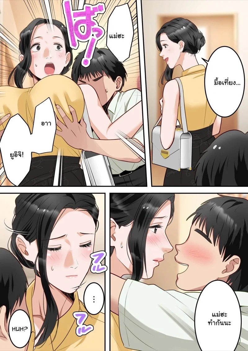 Doujin-Lc- อ่าน โดจิน มังฮวา เกาหลี ญี่ปุ่น จีน แปลไทย เรื่องฝังใจของเด็กหนุ่ม 3 จบ  [Yuriko Club] Boku no Daisuki na Okaa-san o Tannin no Sensei ni Toraremashita  My Beloved Mother Was Taken By My Homeroom Teacher - Part 3 ตอนที่ 1 ฟรี ไม่มีโฆษณา อ่าน โดจิน Manhwa เกาหลี ญี่ปุ่น จีน เรามีครบ คัดมาให้เน้นๆ โดจิน 18+ รับประกันความฟินโดย Doujin Lc