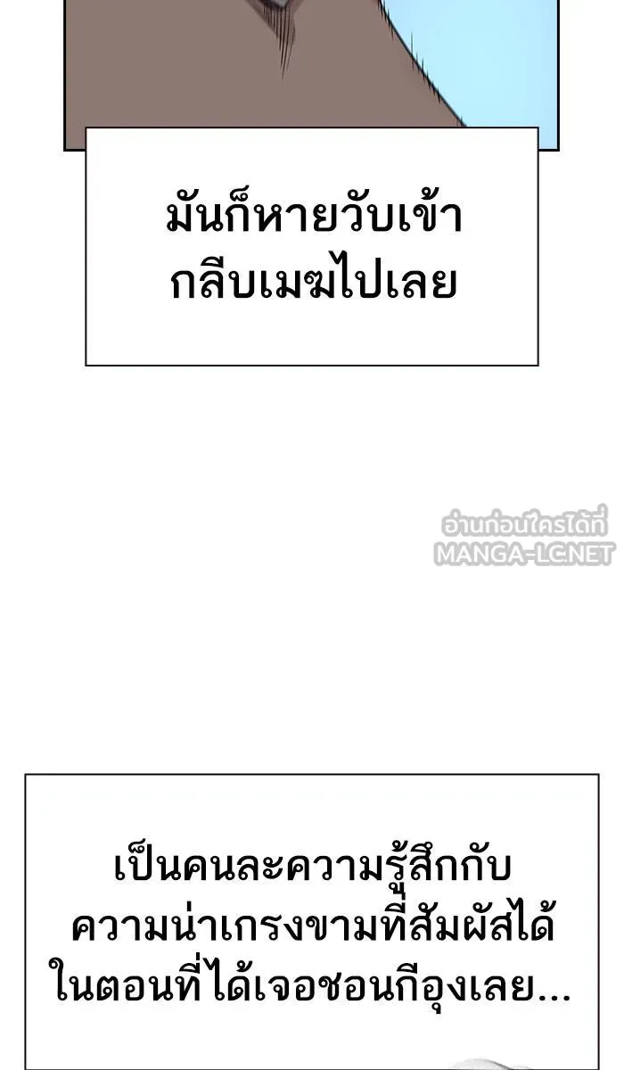 To not die ตอนที่ 37 รูปที่ 93