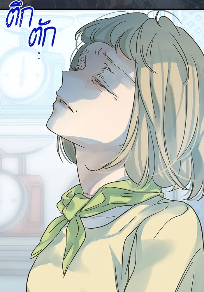 ฉันมันร้าย หรือเพราะโลกไม่น่ารัก ตอนที่ 197 รูปที่ 20