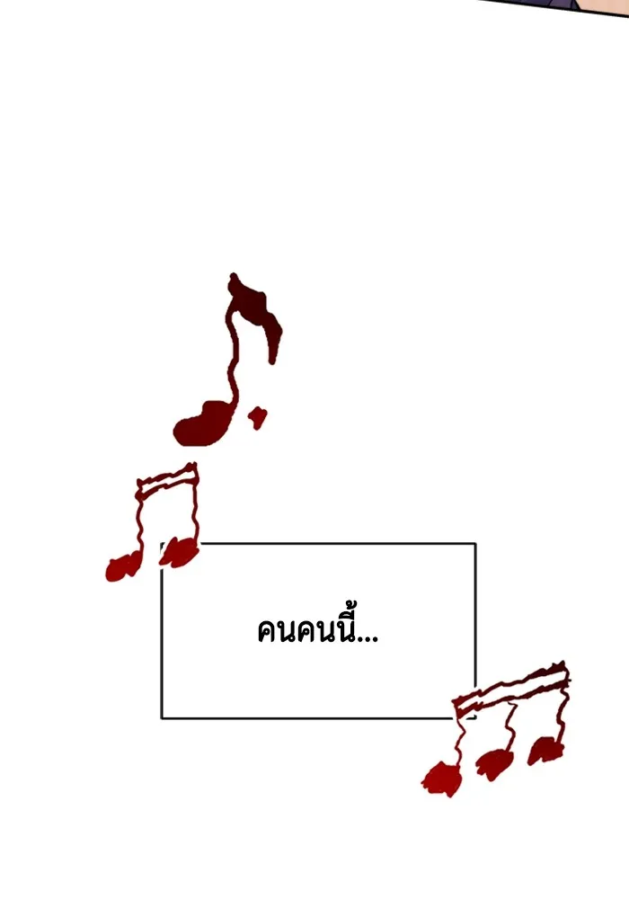 Couple Breaker ตอนที่ 41 รูปที่ 97