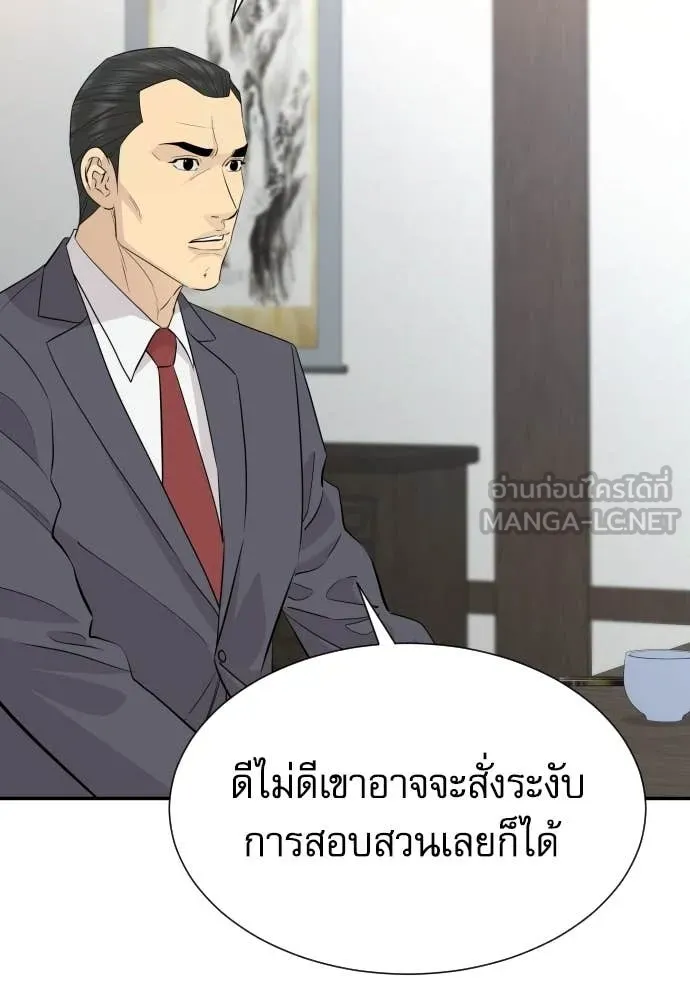 หลานอัจฉริยะ ตอนที่ 85 รูปที่ 48