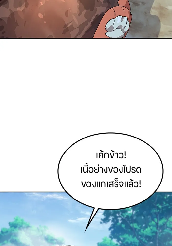 ตั้งแคมป์ฮีลใจในต่างโลก ตอนที่ 46 รูปที่ 112
