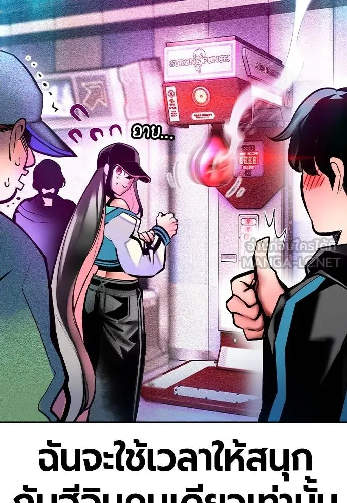 Jungle Juice ตอนที่ 140 รูปที่ 121