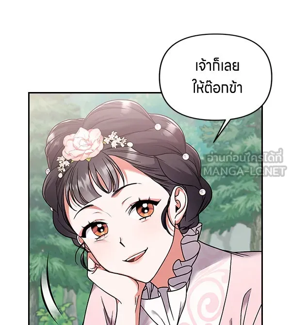 ข้าเนี่ยนะเป็นพระสนม ตอนที่ 1 ข้าเนี่ยนะเป็นพระสนม รูปที่ 237