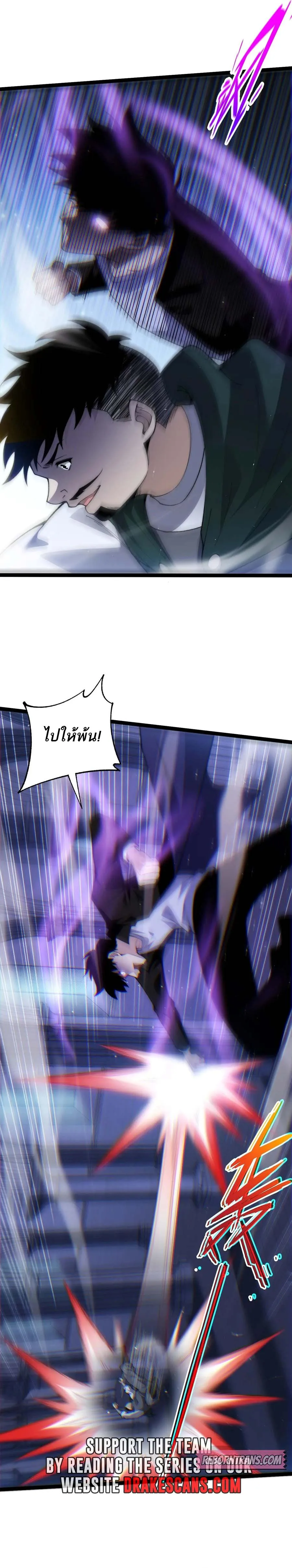 Maxed Strength Necromancer เนโครแมนเซอร_ ผ_ไร_เท_ยมทาน ตอนที่ ตอนที่ 52 รูปที่ 5