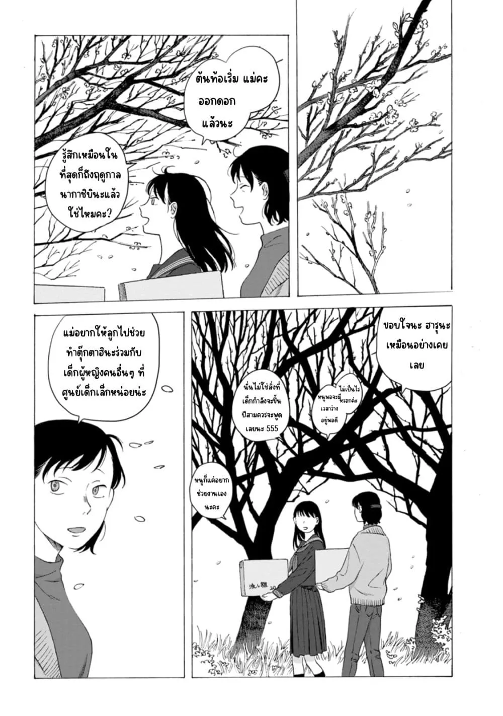 Manga-lc-com อ่านมังงะ อ่านการ์ตูน ออนไลน์ ฟรี Mina Soko Nite ตอนที่ 1 2 3 4 5 6 7 8 9 10 11 12 13 14 ฟรี ไม่มีโฆษณา Manga-lc - อ่าน มังงะ อ่าน การ์ตูน ออนไลน์ อ่านมังงะ ฟรี