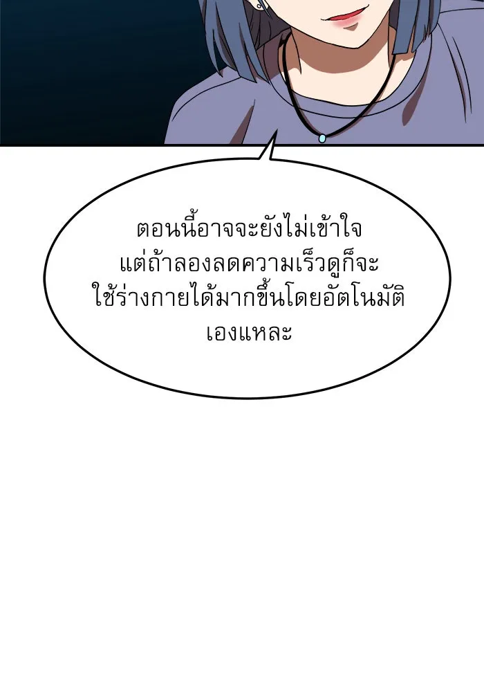 Double Click ตอนที่ 75 รูปที่ 82