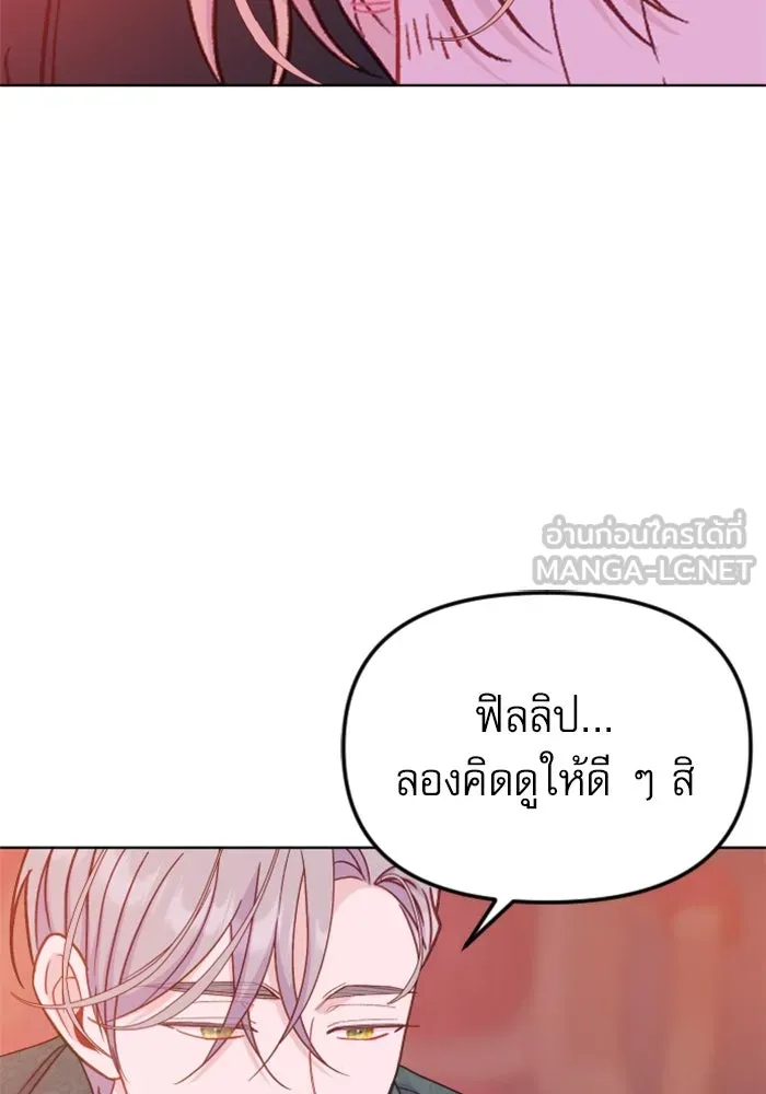 ไม่รักให้ตาย ตอนที่ 35 รูปที่ 27
