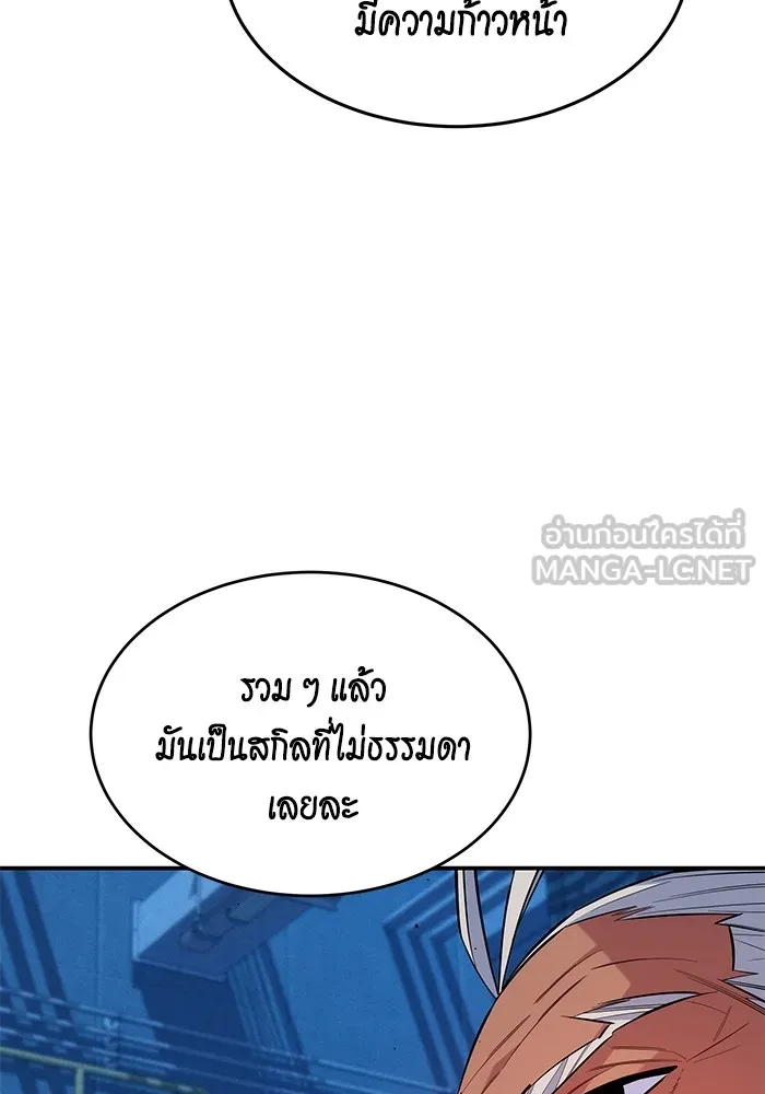 แยกร่าง ล่าอัตโนมัติ ตอนที่ 102 เหยื่อล่อ รูปที่ 54