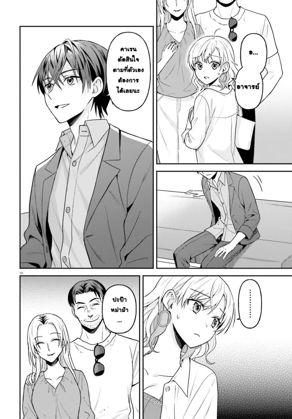 Manga-lc-com อ่านมังงะ อ่านการ์ตูน ออนไลน์ ฟรี Negattemonai Tsuihougo kara no Slow Life ~Intai shita Hazu g ตอนที่ 1 2 3 4 5 6 7 8 9 10 11 12 13 14 ฟรี ไม่มีโฆษณา Manga-lc - อ่าน มังงะ อ่าน การ์ตูน ออนไลน์ อ่านมังงะ ฟรี