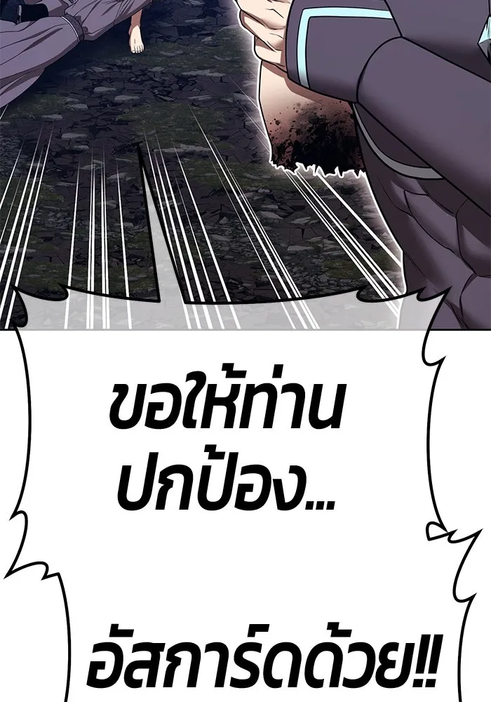 +99 ท่อนไม้พร้อมบวก ตอนที่ 56 ดิเมนชันอีตเตอร์ (4) รูปที่ 124