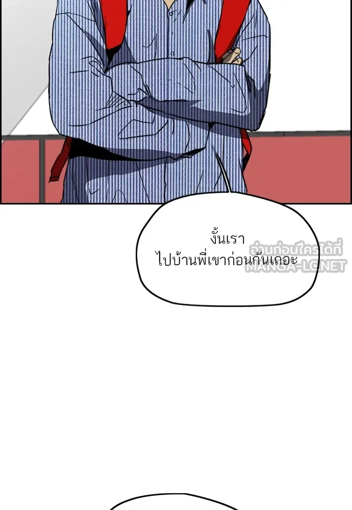 ปั่นสู้ฝันbrWind Breaker ตอนที่ 95 รูปที่ 52