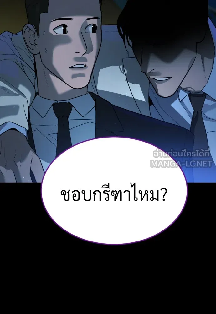 นักฆ่าย้อนวัย ตอนที่ 57 รูปที่ 114