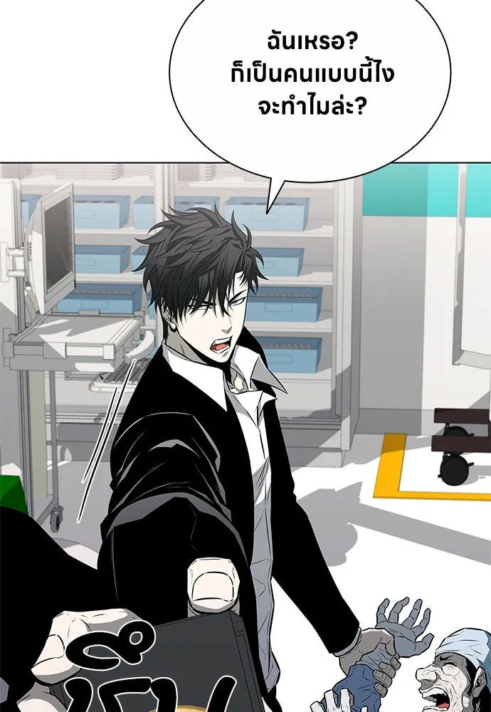 อัยการสายโหด ตอนที่ 12 รูปที่ 10