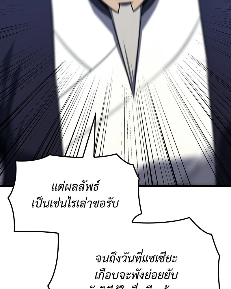 เกิดอีกทีเป็นว่าที่ประมุขลัทธิมาร ตอนที่ 132 รูปที่ 182