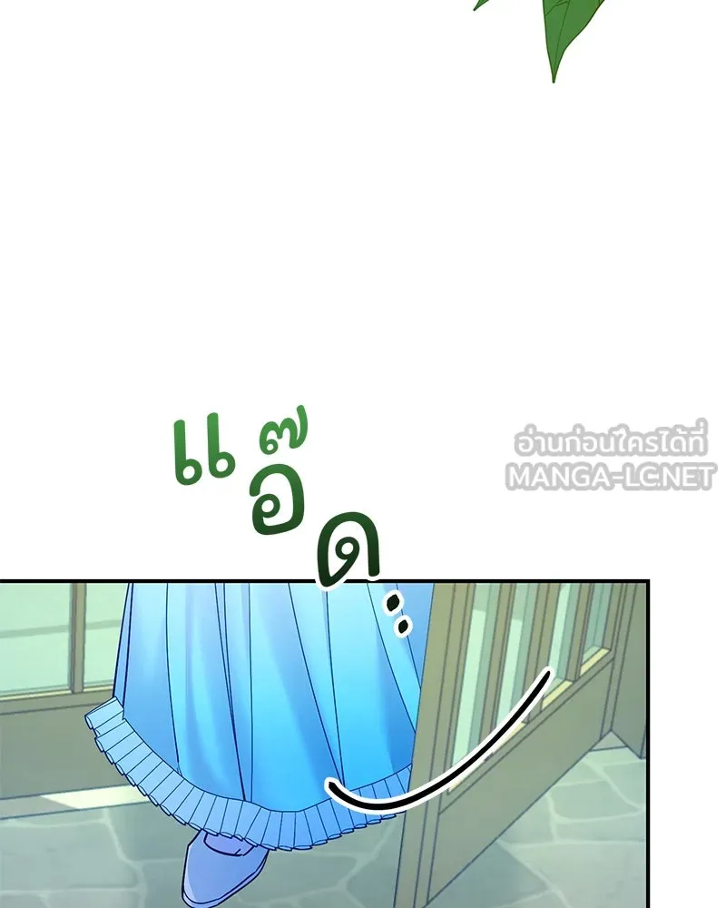 อนาคตพบรัก ตอนที่ 41 รูปที่ 27