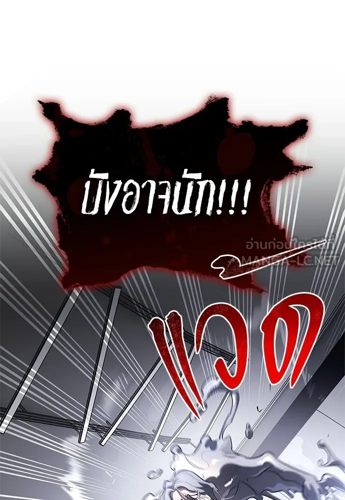 ชีวิตฮีลใจนายฮันเตอร์คลาส S ตอนที่ 20 รูปที่ 123