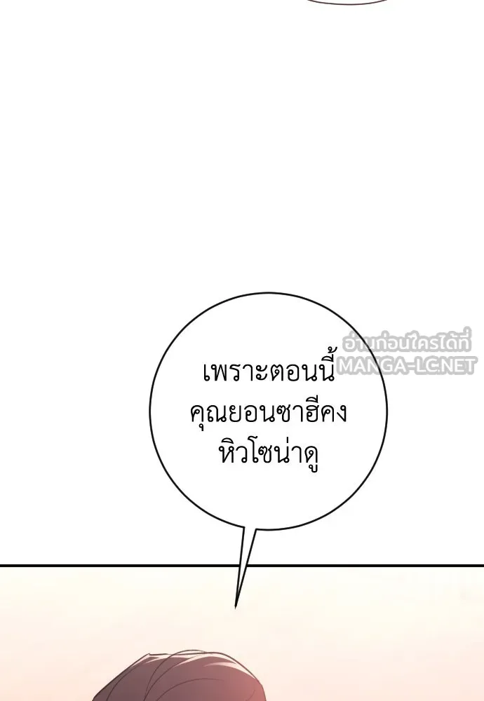 รักไร้ราคา ตอนที่ 22 รูปที่ 126