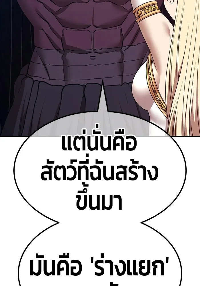+99 ท่อนไม้พร้อมบวก ตอนที่ 119 ฮันซารัง (2) รูปที่ 301