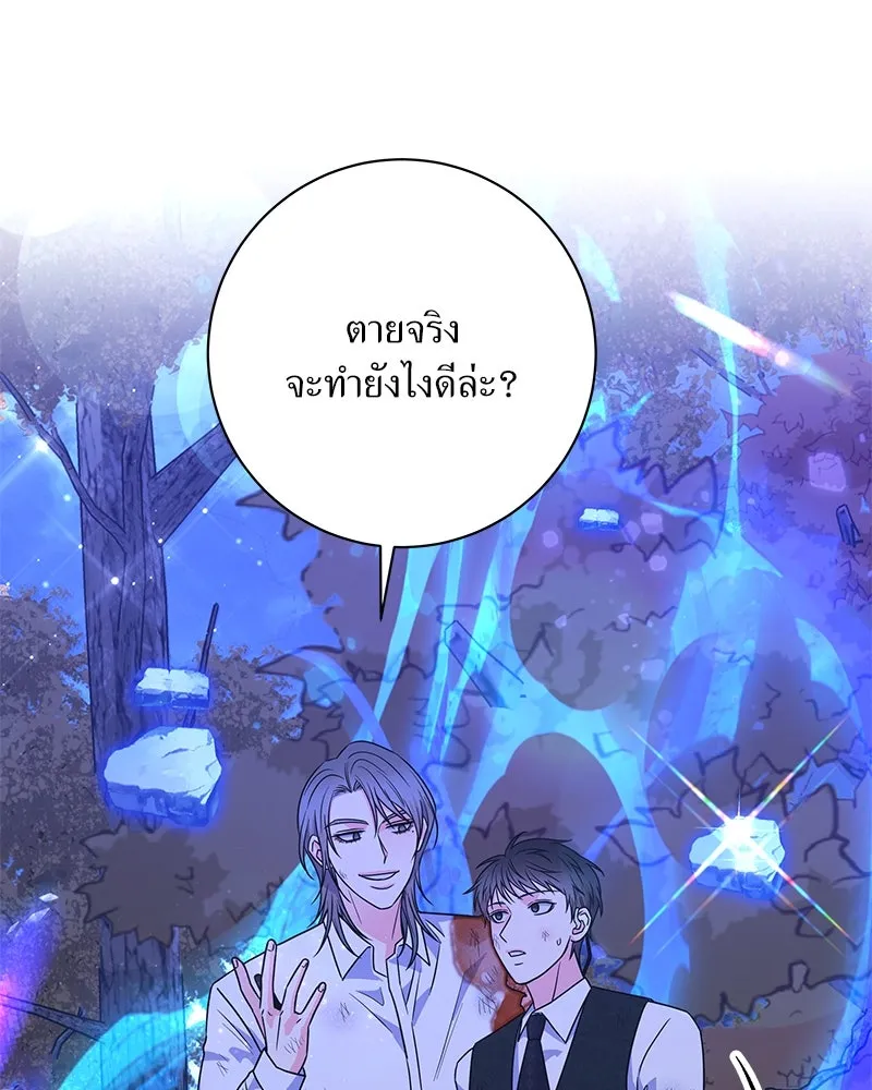 แด่ความเกลียดชัง ตอนที่ 49 รูปที่ 154