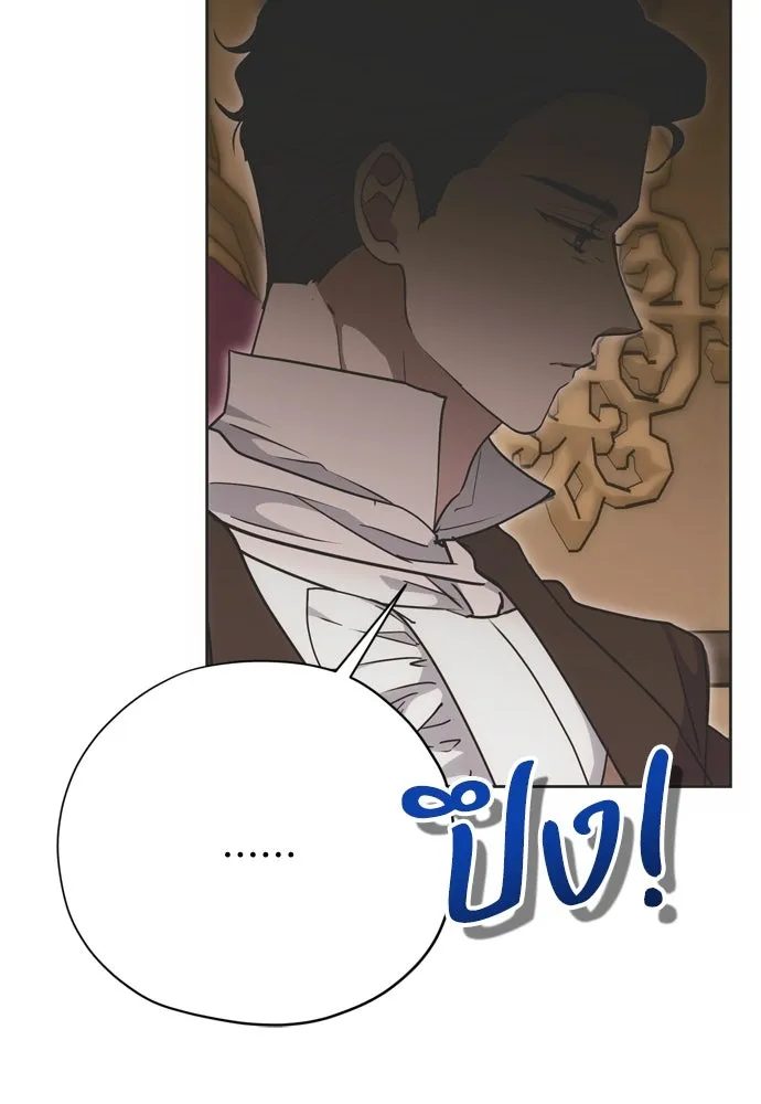 คมเขี้ยวชำระแค้น ตอนที่ 22 รูปที่ 11