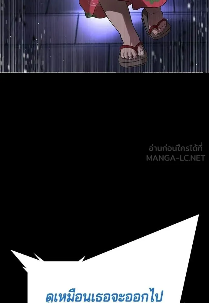 คูเซรา ตอนที่ 59 รูปที่ 44