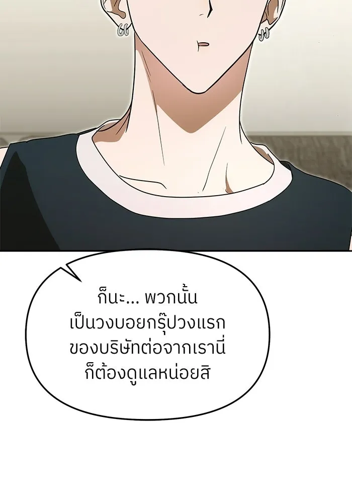 ย้อนเวลามาเป็นมักเน่ ตอนที่ 66 รูปที่ 116