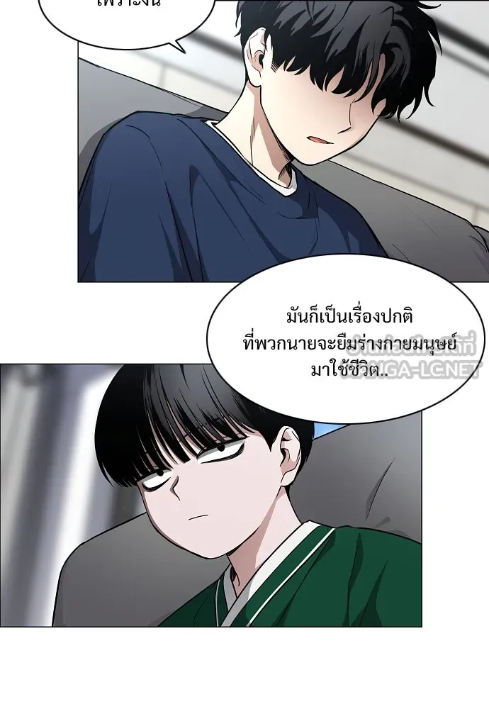 JAKDU ตอนที่ 47 รูปที่ 69