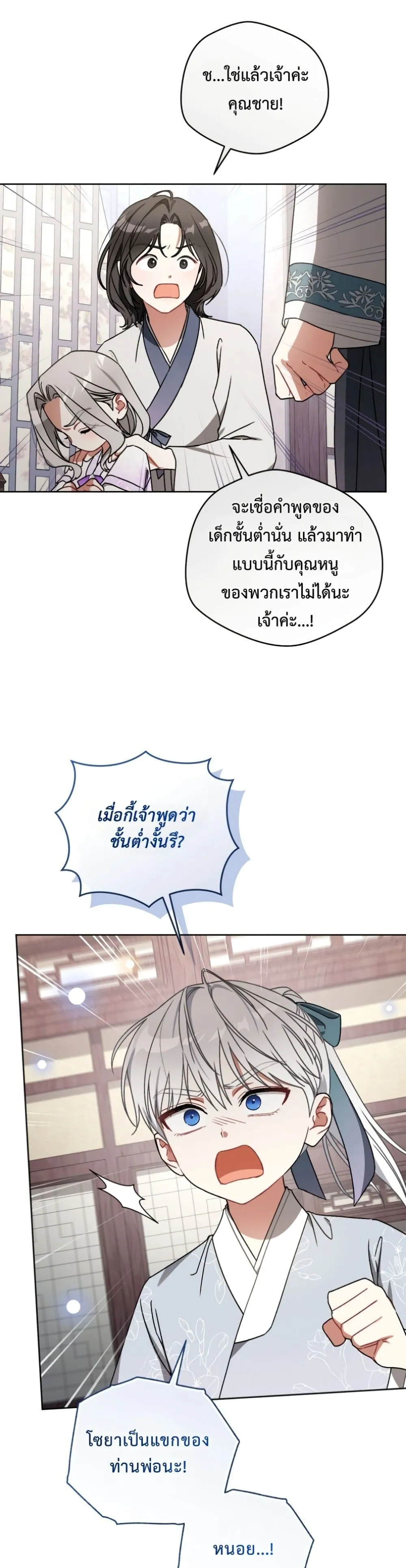 Manga-lc-com อ่านมังงะ อ่านการ์ตูน ออนไลน์ ฟรี The White Tiger Clan Little Fluff ตอนที่ 1 2 3 4 5 6 7 8 9 10 11 12 13 14 ฟรี ไม่มีโฆษณา Manga-lc - อ่าน มังงะ อ่าน การ์ตูน ออนไลน์ อ่านมังงะ ฟรี