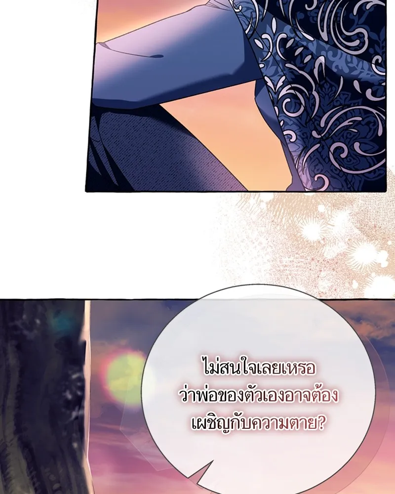 นึกว่าเป็นอิเซไคธรรมดา ตอนที่ 69 รูปที่ 64