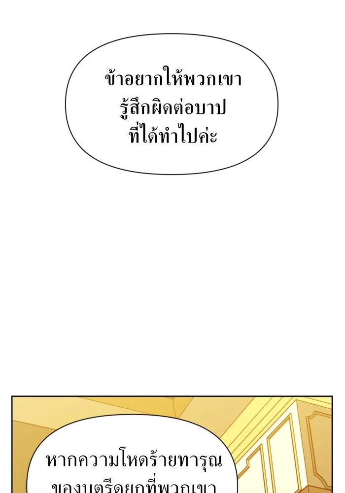 ชิงชีวิตพลิกลิขิตชะตา ตอนที่ 55. ความเข้าใจผิด(1) รูปที่ 53