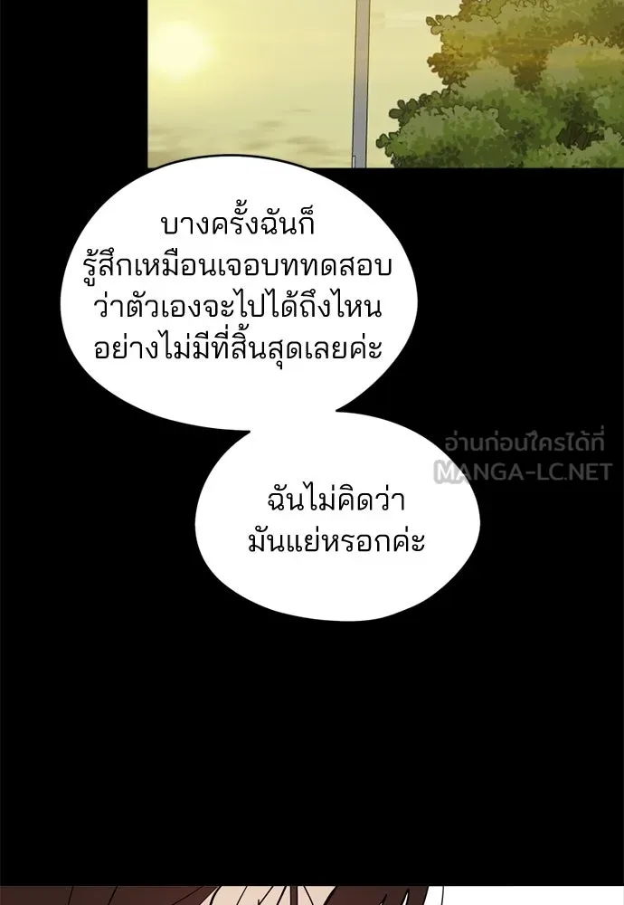 สวยเองนักเลงพอ ตอนที่ 65 รูปที่ 72