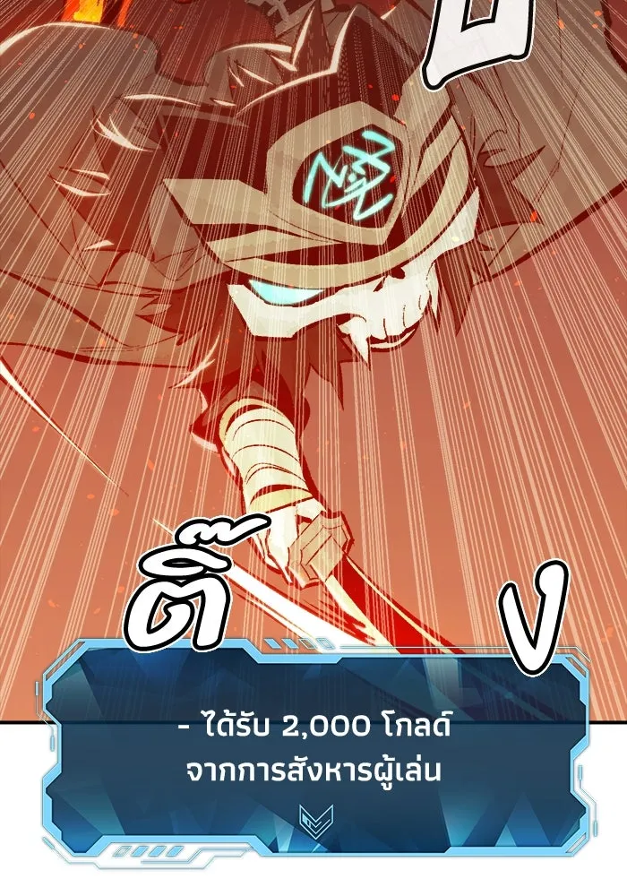 The Lone Necromancer ตอนที่ 31 รูปที่ 8