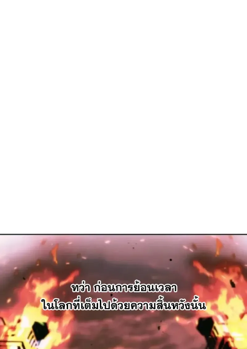 Archmage Transcending Through Regression ตอนที่ ตอนที่ 161 รูปที่ 118