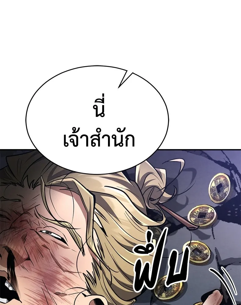 กำปั้นราชันคืนชีพ ตอนที่ 10 รูปที่ 160
