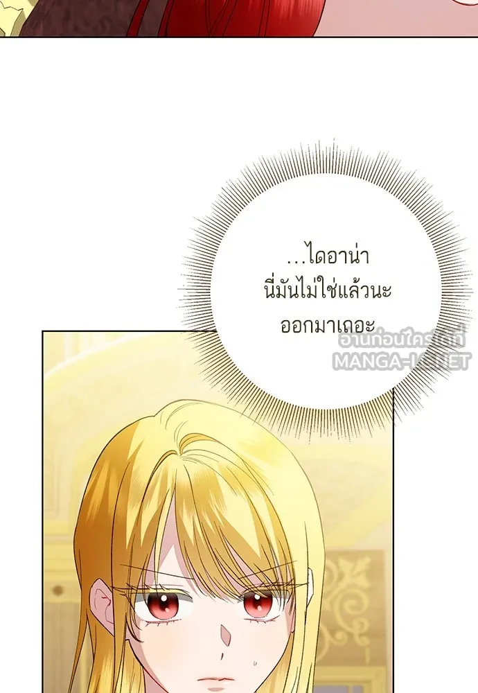 บุปผาลบคมดาบ ตอนที่ 49 รูปที่ 66