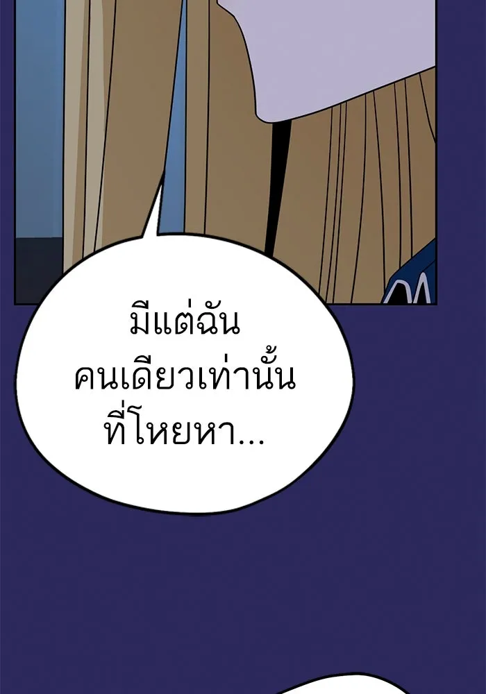 โชคชะตานำพารัก ตอนที่ 76 ตื่นเต้นเหรอ รูปที่ 73