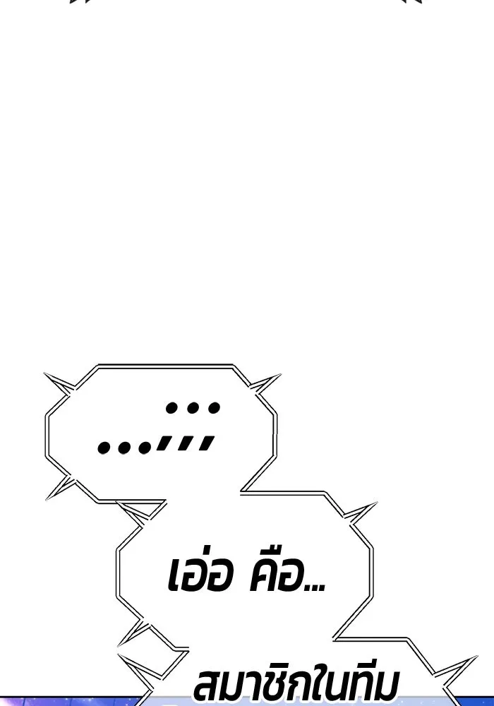 +99 ท่อนไม้พร้อมบวก ตอนที่ 47 รอบชิง (1) รูปที่ 305