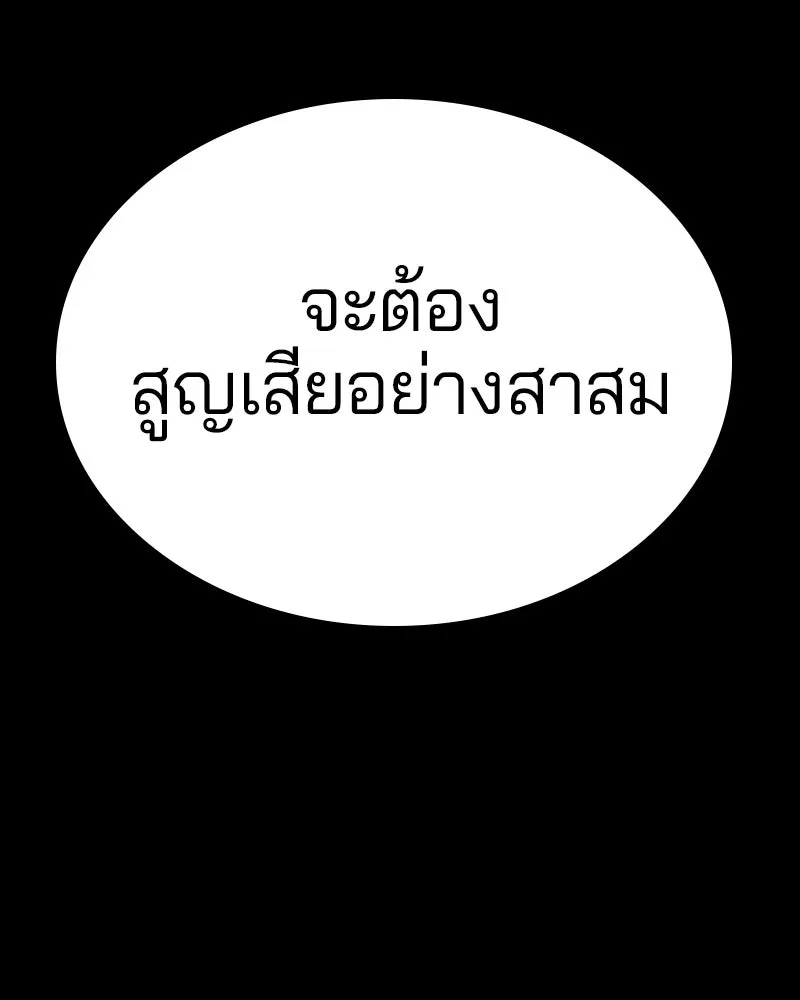 Player ตอนที่ 36 รูปที่ 88