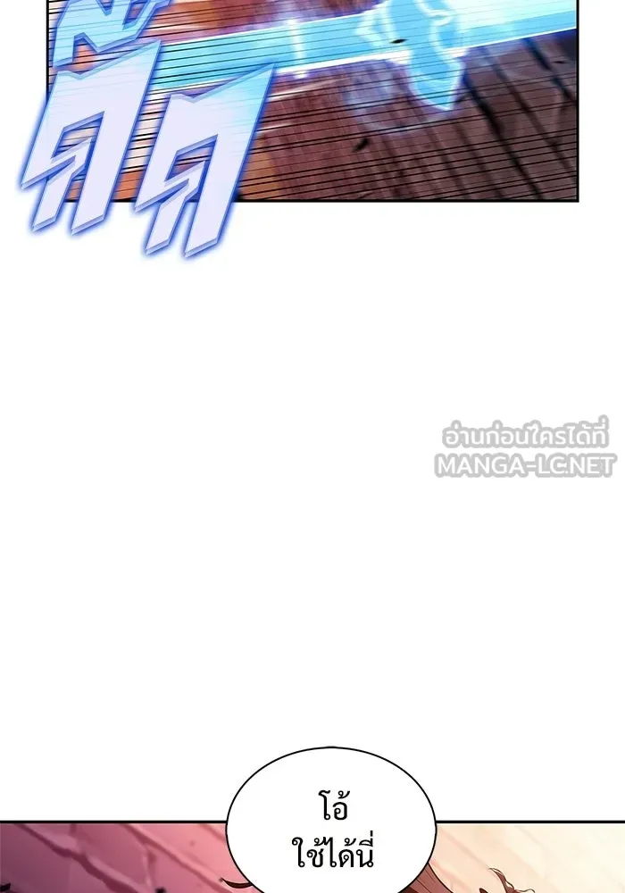 ผู้เล่นหน้าใหม่เลเวลแมกซ์ ตอนที่ 234 หัวหน้าภาคี 'เกียจคร้าน& รูปที่ 36