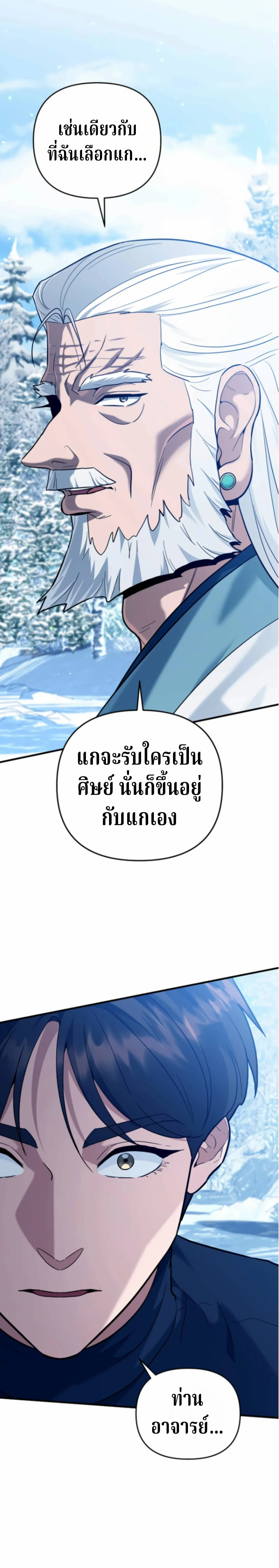 The Swordsmanship Instructor at the Academy ฉ_นกลายเป_นคร_สอนดาบของสถาบ_นไปซะแล_ว ตอนที่ ตอนที่ 44 รูปที่ 40