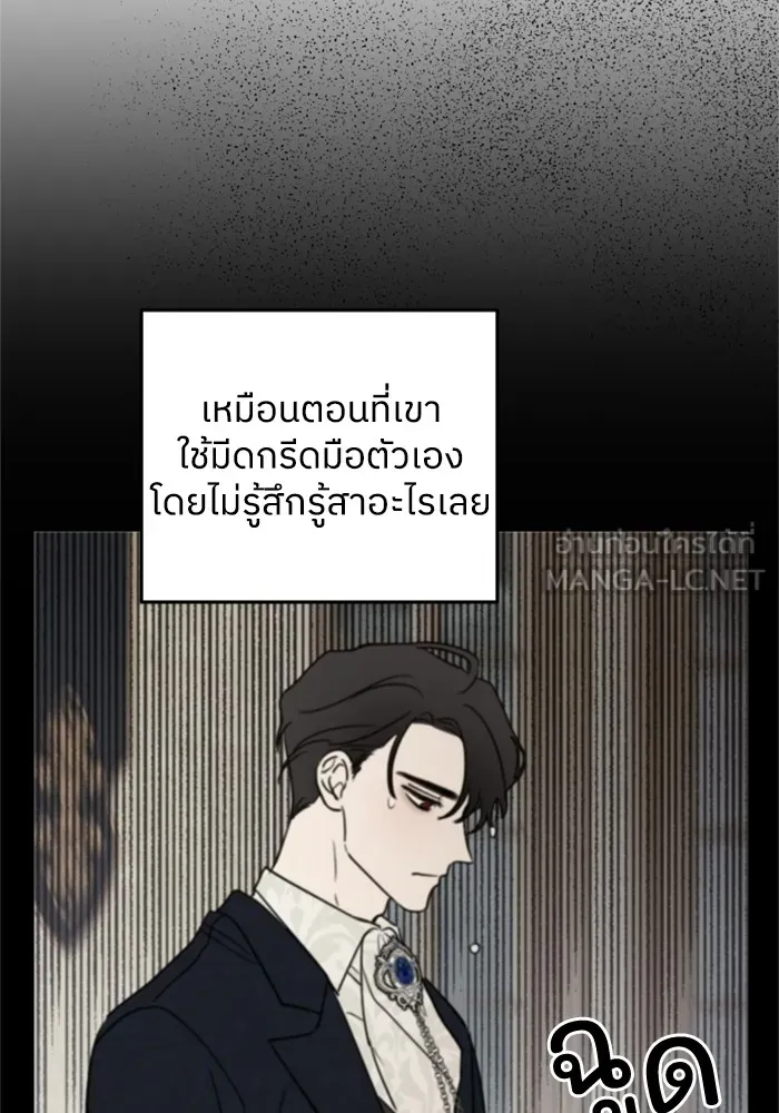 ครอบครัวสามีเห็นทีจะคลั่งรัก ตอนที่ 18 รูปที่ 114