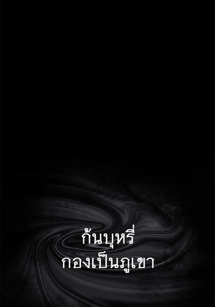 ราชินีนักบู๊ ตอนที่ 23 รูปที่ 91