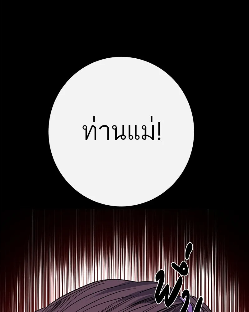 ตำนานเทพธิดาตกสวรรค์ ตอนที่ 40 รูปที่ 26