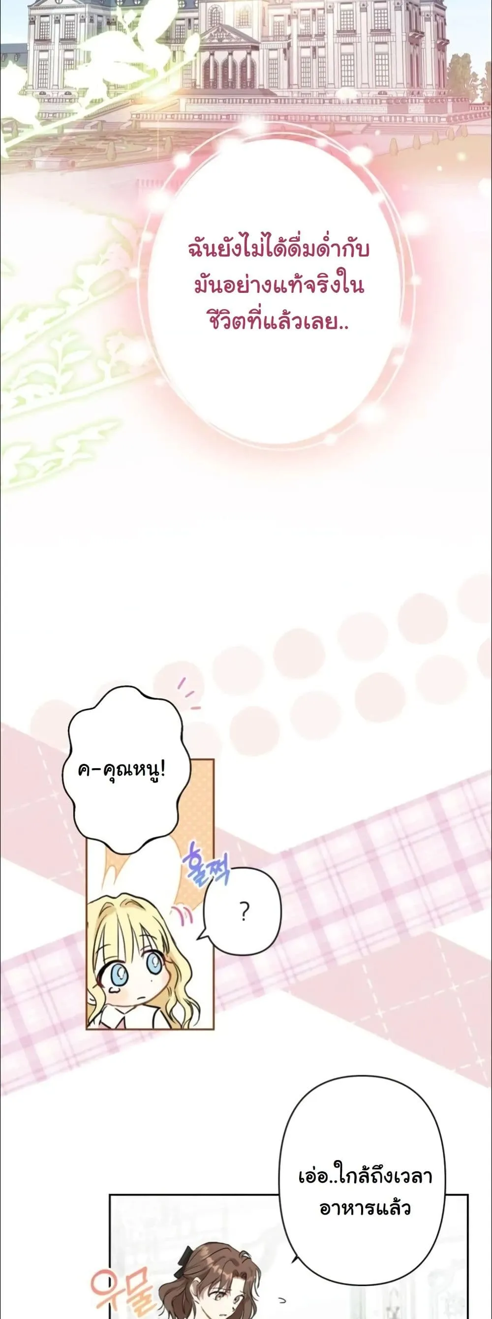 Manga-lc-com อ่านมังงะ อ่านการ์ตูน ออนไลน์ ฟรี My Once-Enemy Sister Now Cherishes Me ตอนที่ 1 2 3 4 5 6 7 8 9 10 11 12 13 14 ฟรี ไม่มีโฆษณา Manga-lc - อ่าน มังงะ อ่าน การ์ตูน ออนไลน์ อ่านมังงะ ฟรี