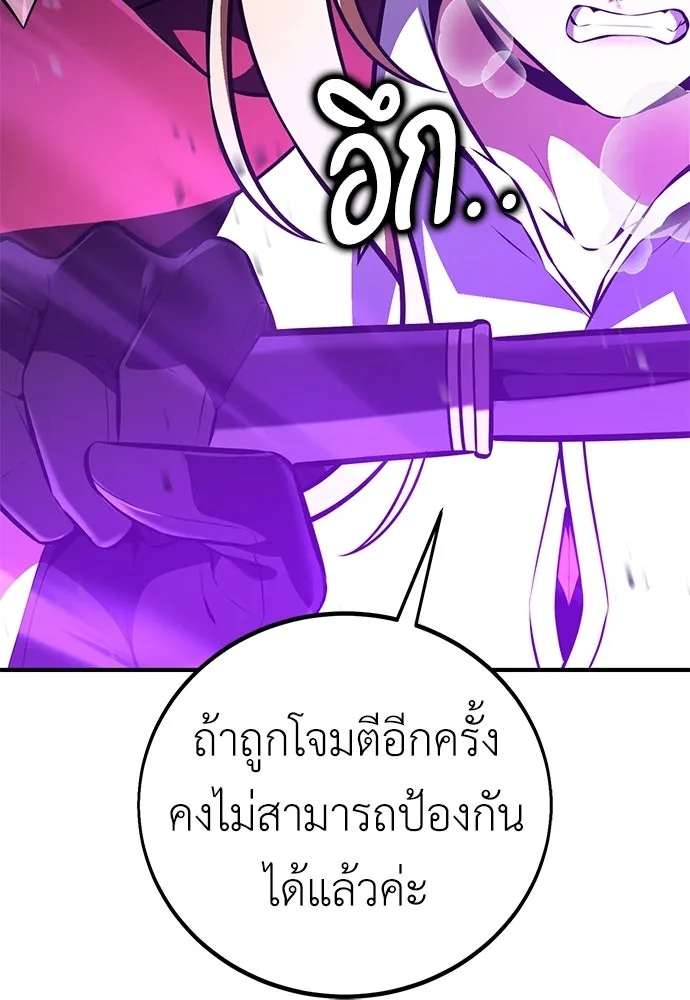 ไอ้เพลเยอร์นั่น ฉันฆ่ามันเอง ตอนที่ 97 รูปที่ 116