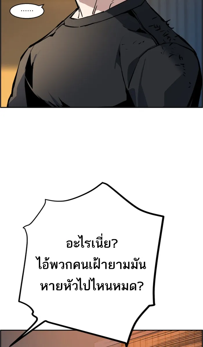 พี่ชายสายบอดี้การ์ด ตอนที่ 16 รูปที่ 28